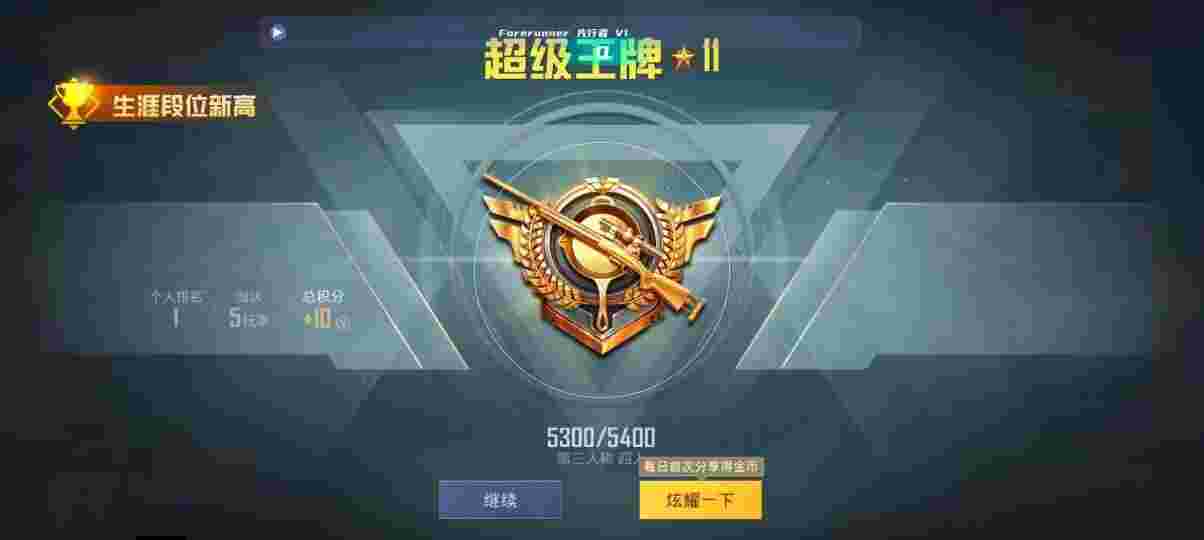 和平精英先行者透视直装 - PUBG内置作弊悬浮窗辅助预览图