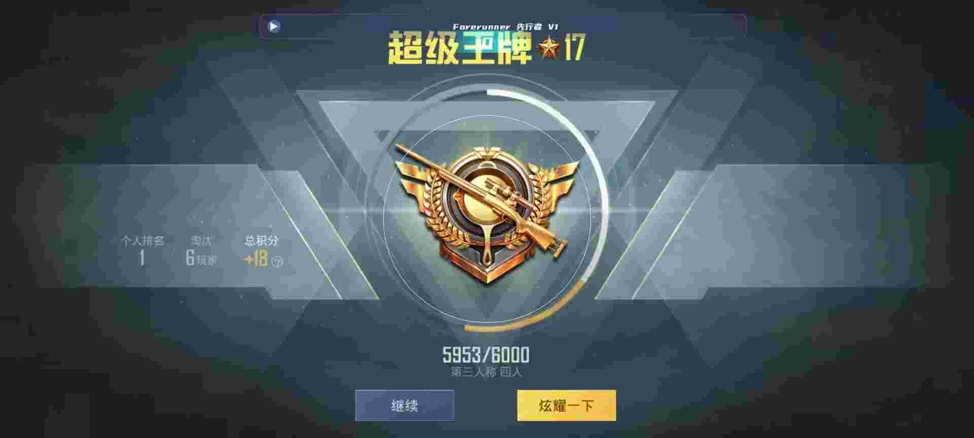 和平精英鸡腿辅助自瞄 - PUBG内置作弊悬浮窗辅助预览图